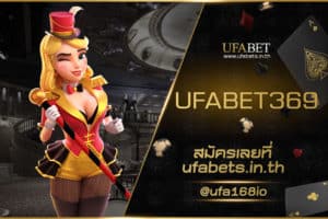 UFABET369