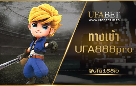 ทางเข้า UFA888pro