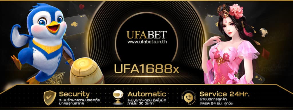 UFA 1688x