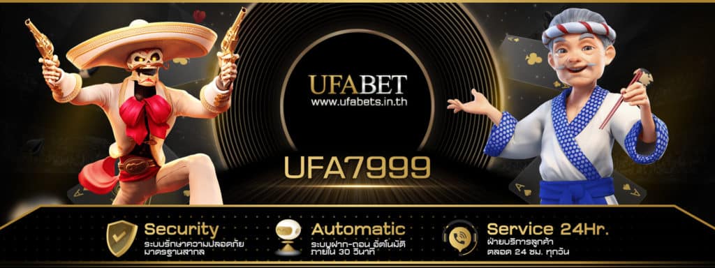 UFA 7999