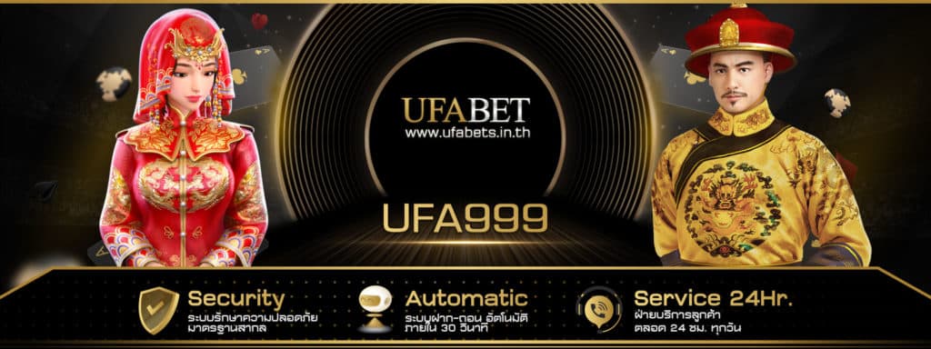 UFA 999