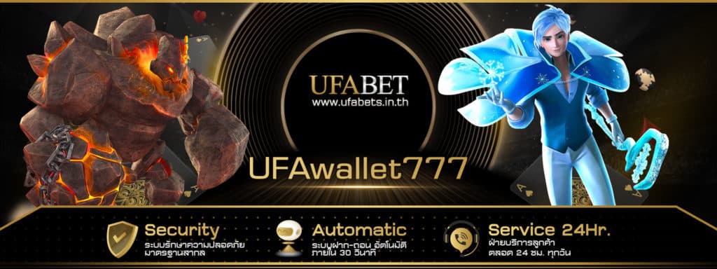 UFA Wallet777