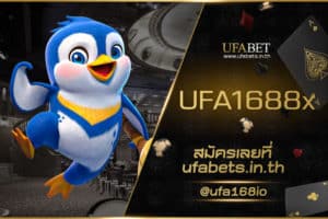 UFA1688x