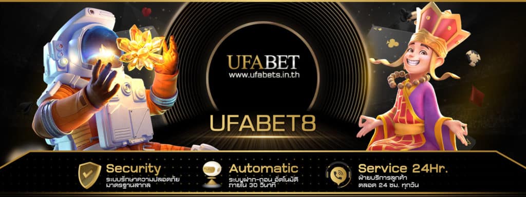 UFABET 8