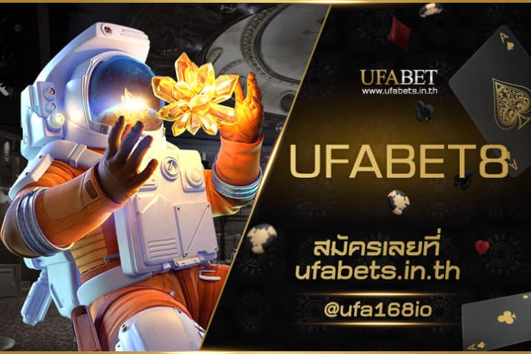 UFABET8