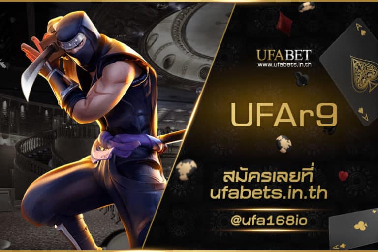 UFAr9