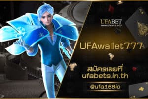 UFAwallet777