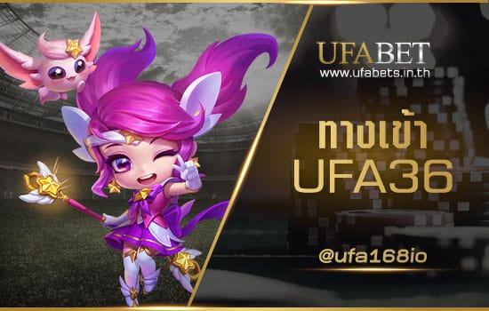 ทางเข้า UFA36