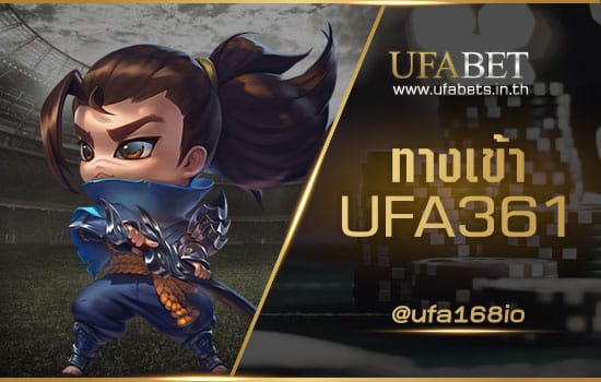 ทางเข้า UFA361