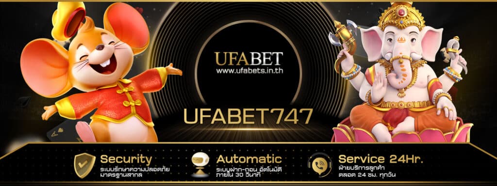 UFABET 747