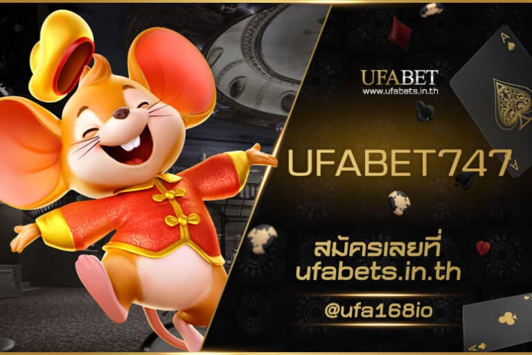 UFABET747