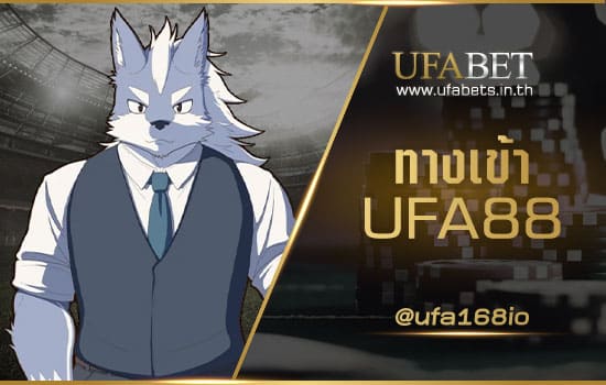 ทางเข้า UFA88