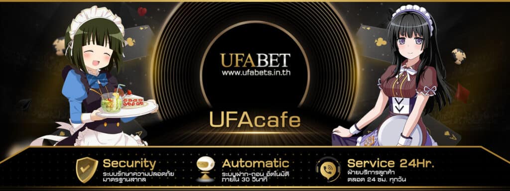 UFA Cafe