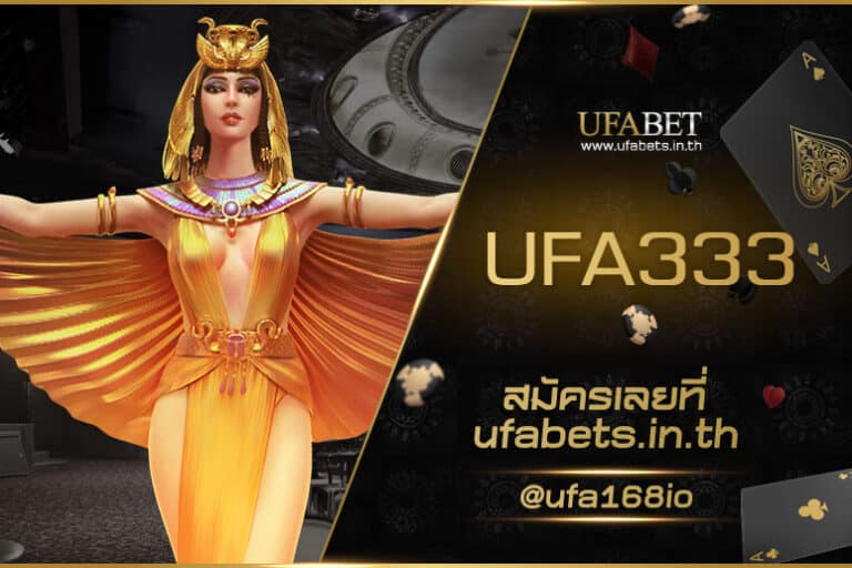 UFA333