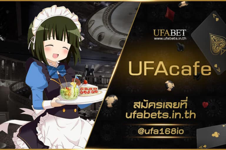 UFAcafe