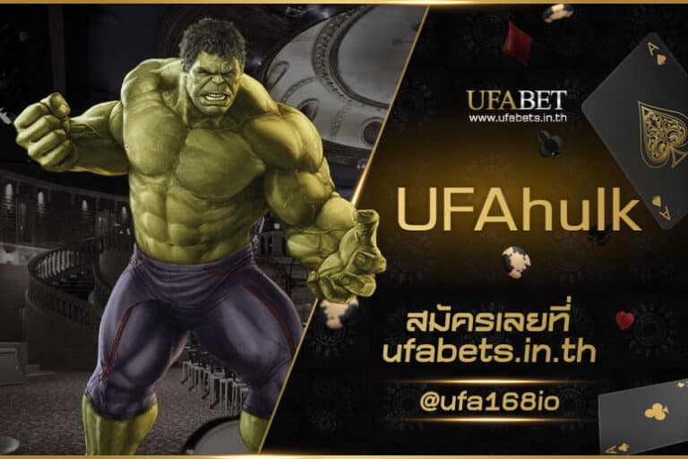 UFAhulk