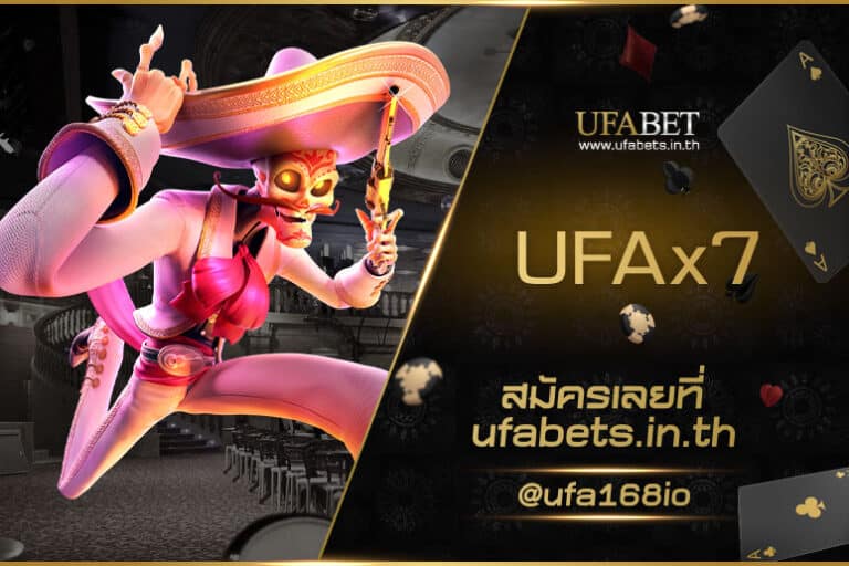 UFAx7