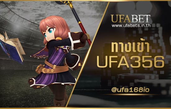 ทางเข้า UFA356