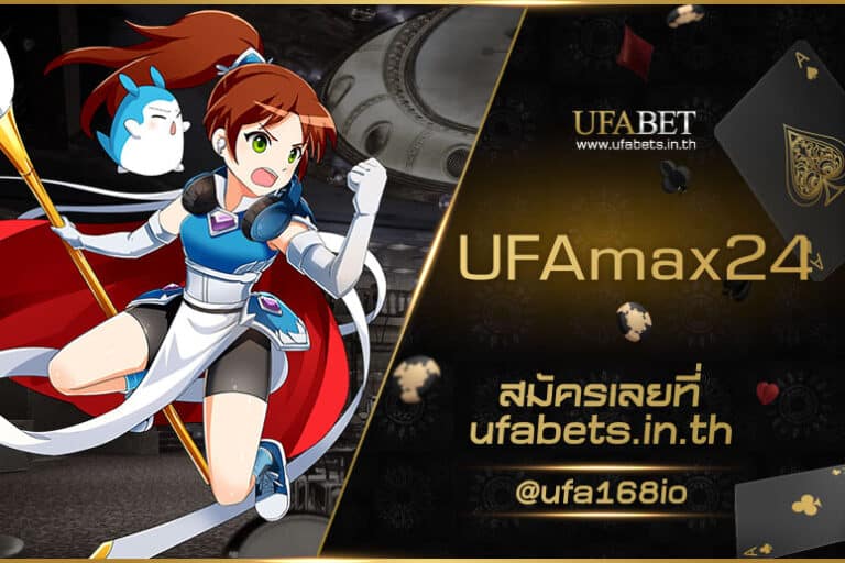 UFAmax24