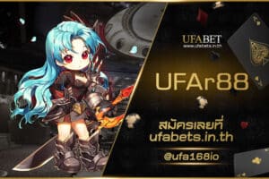 UFAr88