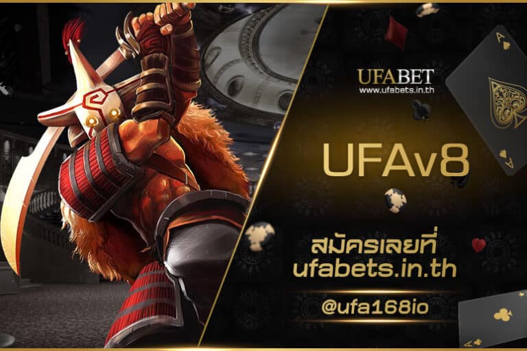 UFAv8