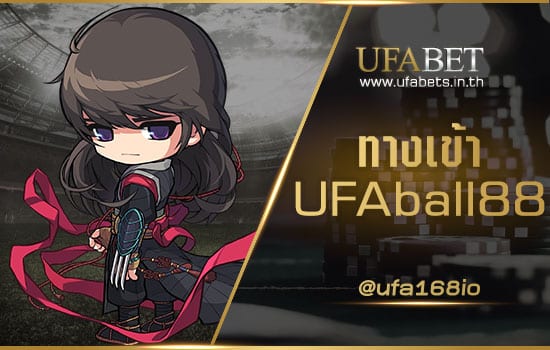 ทางเข้า UFAball88