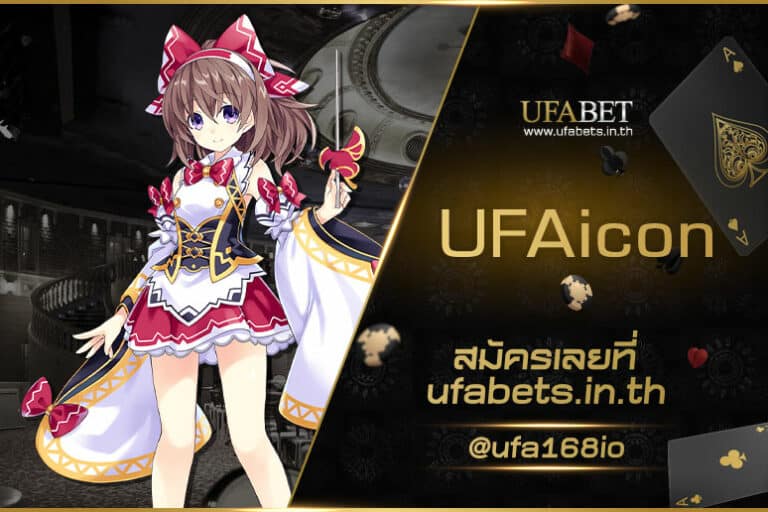 UFAicon