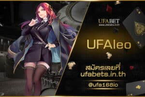 UFAleo