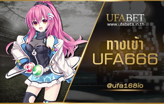 ทางเข้า UFA666