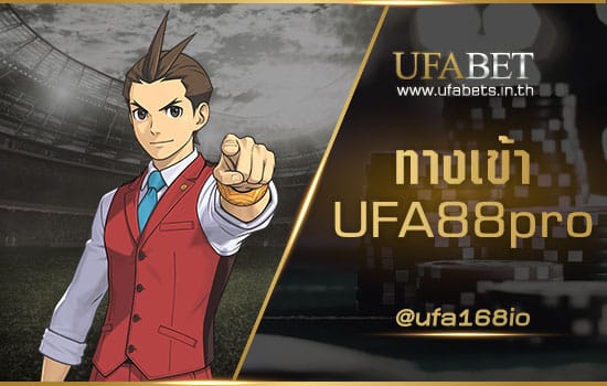 ทางเข้า UFA88pro